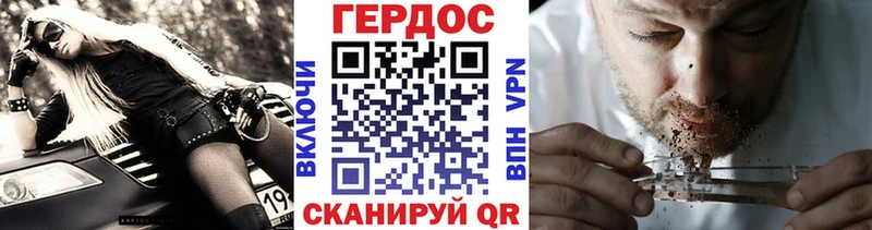 ГЕРОИН Heroin  Еманжелинск 