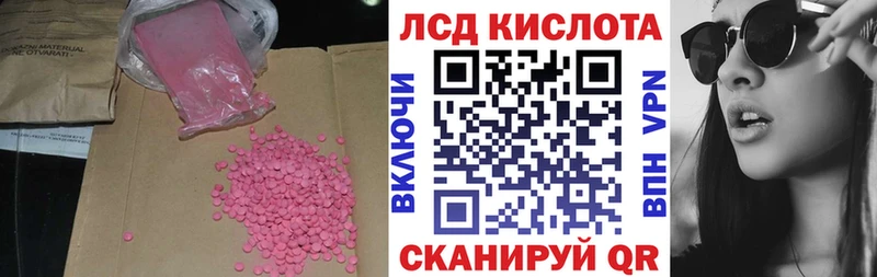 ЛСД экстази ecstasy  МЕГА как войти  Еманжелинск 