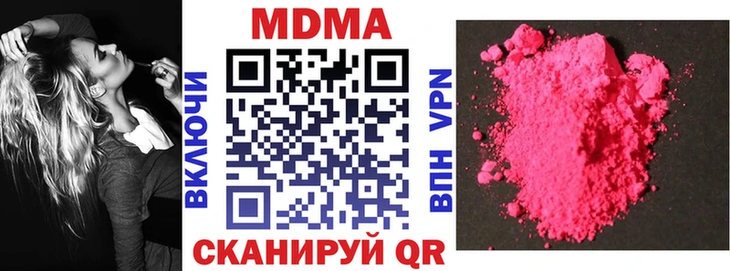 МДМА crystal  Еманжелинск 