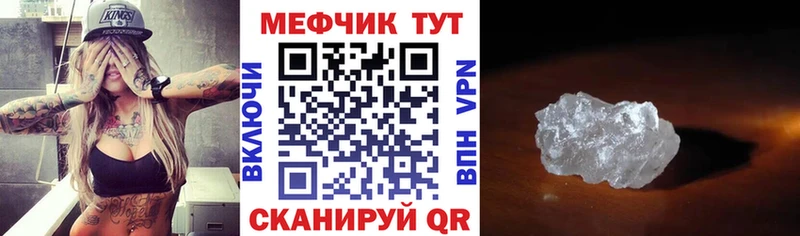 Меф мяу мяу  купить   Еманжелинск 