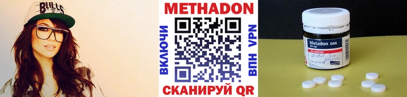 МЕТАДОН methadone  Еманжелинск 