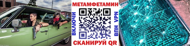 что такое наркотик  Еманжелинск  МЕТАМФЕТАМИН Methamphetamine 